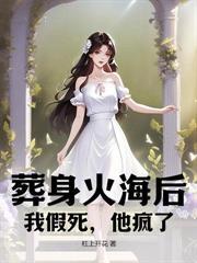 抛夫弃女