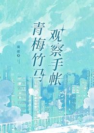 青梅竹马手镯