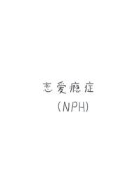 恋爱心理学