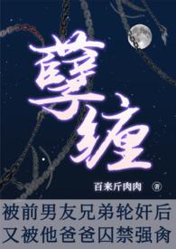 被前男友他爸强上无删减在线阅