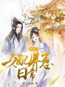 快穿之女配养娃日常蓝十六