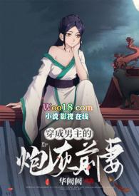 穿成男主的炮灰前妻类似