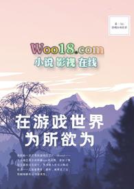 在游戏世界为所欲为(NPH) Aki想喝珍珠奶茶