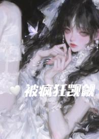 在恐怖游戏里被疯狂觊觎(np)70