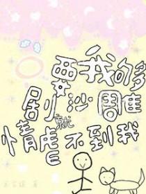 我只要傻逼