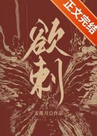 欲刺云檀陆妄山