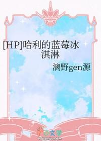 哈利的冰激凌店