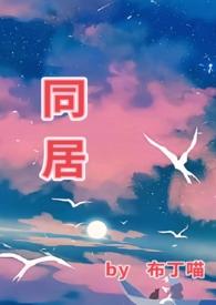 同居(1v1)h校草