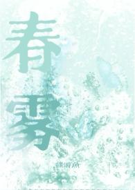 春雾坊白叶丸的功效与作用