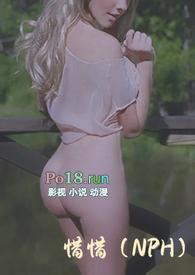 惜惜(NPH)_惜惜(NPH)
