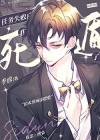 任务失败后我死遁了by沈岸