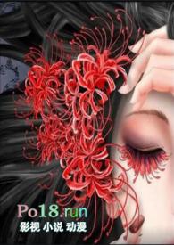 彼岸花电视剧在线观看完整版免费