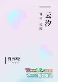 云汐女主