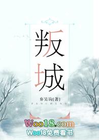 叛城弃吴钩笔趣阁
