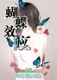 蝴蝶效应电影完整版