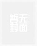 离轨馥柠笔趣阁