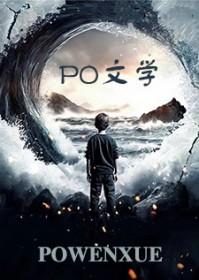 他携春色来全集免费