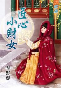 匠心小木匠