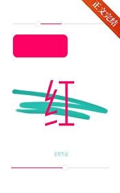 涨红和胀红的区别