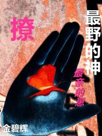 是神明啊