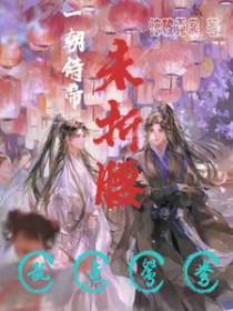 一朝朝廷一朝臣意思