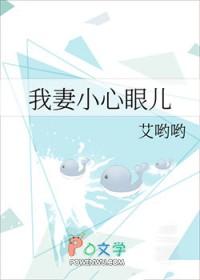 小心眼的老婆啥意思