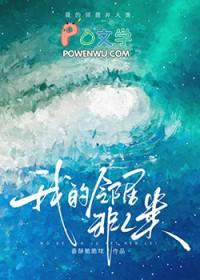 邻居不是人金手指大全