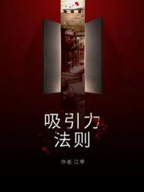 泰剧吸引力法则