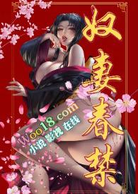 奴妻要翻身的作者