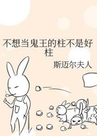 我不想当阎王漫画