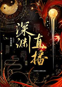 我和大佬的互撩日常剧透