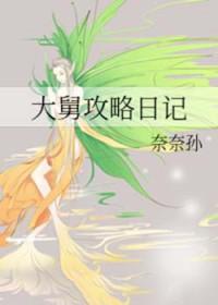 大舅子cp