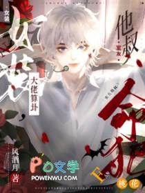 女装大佬和舍友