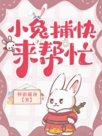 小兔和小猪的图片