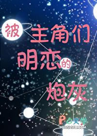 主角万人迷属性
