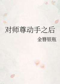 对师尊起了不纯的心思