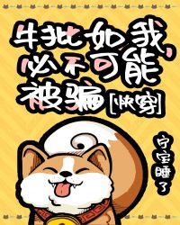 牛批牛批动态表情包