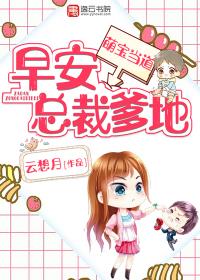 萌宝早安图片