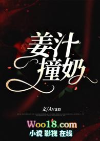 姜汁撞奶茶