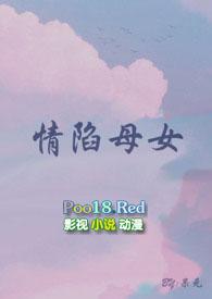 情陷视频
