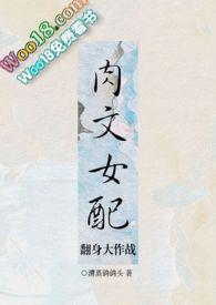 肉文女配逆袭记[重生