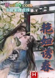 情乱艳花录全文免费阅读