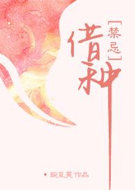 借种好吗