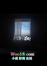 小狗英文