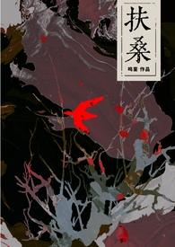 扶桑·meta
