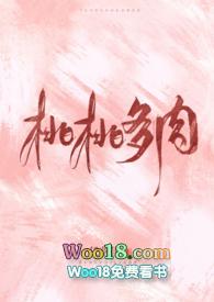 桃桃多肉 番外