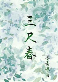 伪骨科