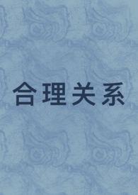 合情合理