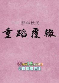 我未婚妻竟然是穿越者