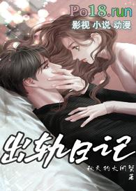 出轨日记何安叫什么名字